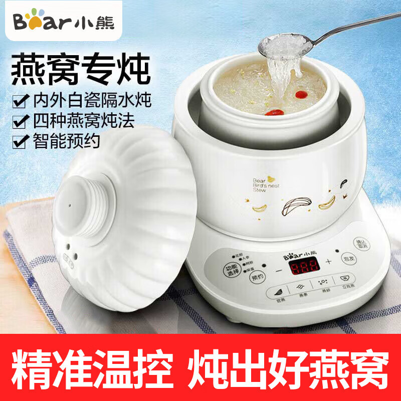 小熊(Bear)燕窝炖盅 电炖盅炖汤锅隔水炖盅迷你煲汤锅0.6L DDZ-B06R1