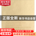 广西师范大学美术学院教师作品集