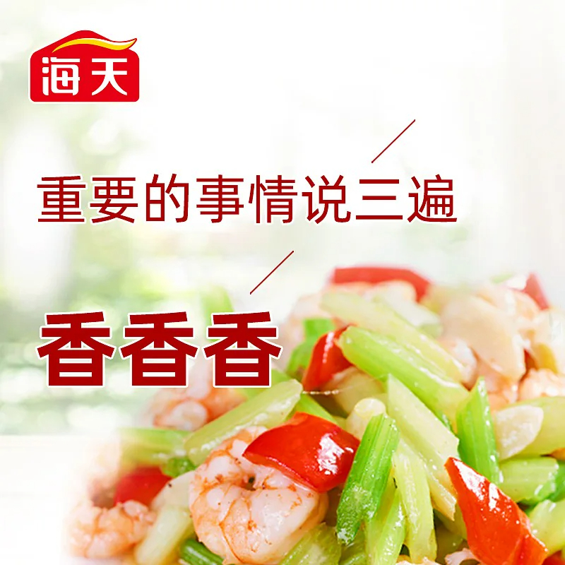 海天生抽酱油500ml*2瓶 非转基因黄豆酿造炒菜凉拌家用调味酱油高清大图