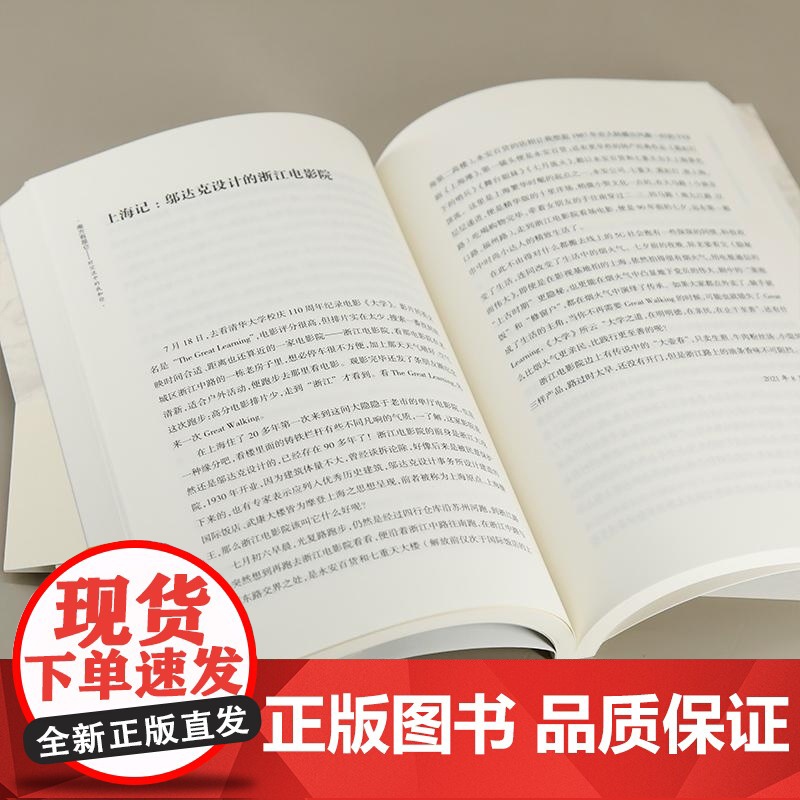 清华正版 南方有昆仑 时空流中的我和你 张迈 清华大学出版社 旅行 文化 艺术 元宇宙高清大图