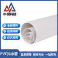 中锦科技 PVC排水管材 公称外径75mm壁厚2.3mm 米