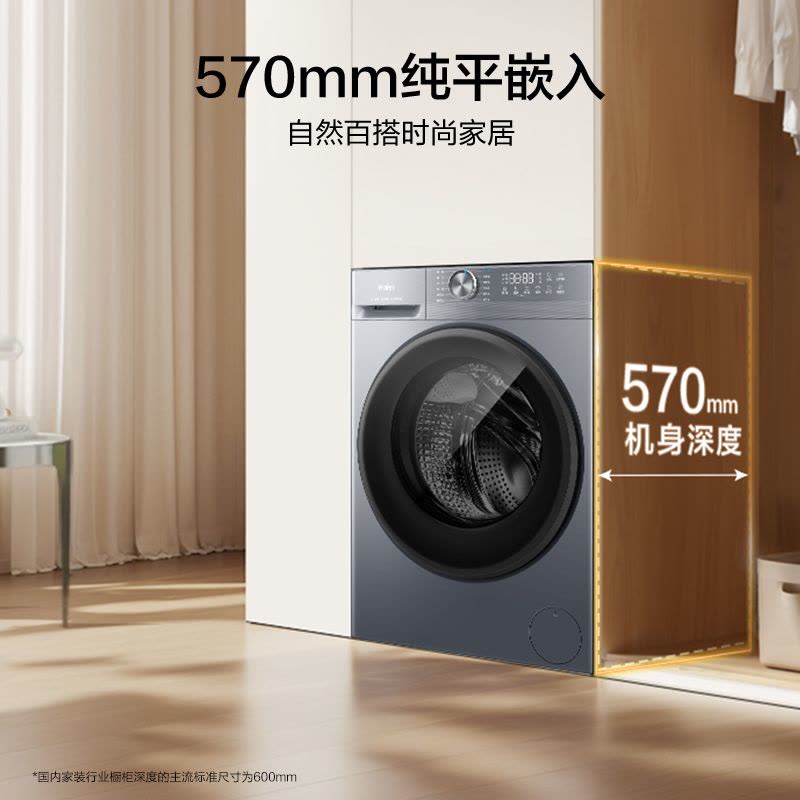 海尔(Haier)初色系列 12公斤 变频 滚筒洗衣机 超薄 巴氏除菌 大筒径 1.21洗净比 XQG120-L52D1图片