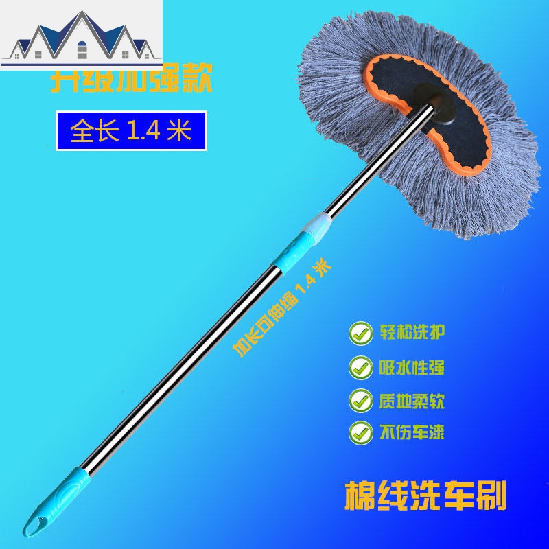 洗车刷子软毛除尘掸子伸缩擦车拖把刷车长柄清洁工具汽车用品专用_79_684 绵线洗车刷