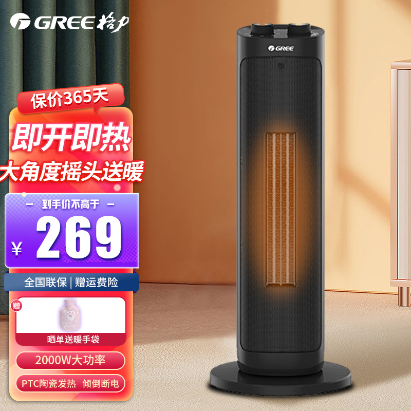 格力(GREE)暖风机 NTFH-S6120 家用塔式电暖气 小型迷你立式速热定时烤火炉 办公室热风机
