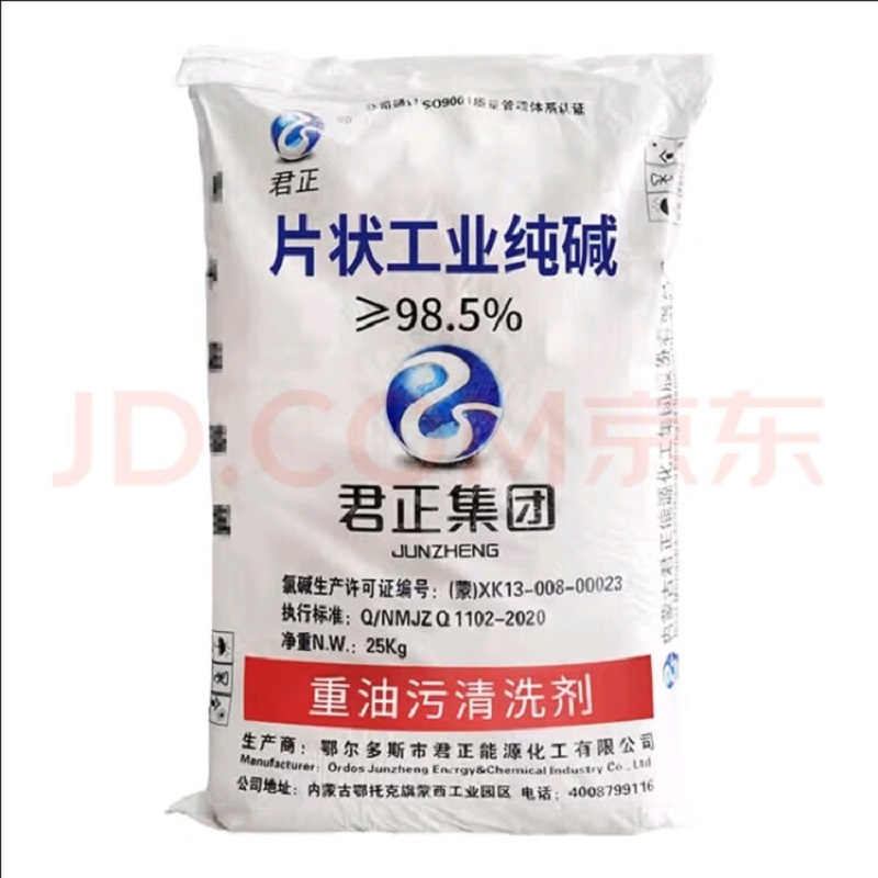 工业纯碱片 状重油污活碱厨房 25公斤高清大图
