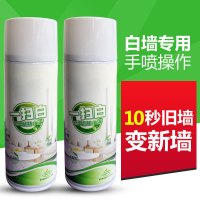 [苏宁自营]墙面修补自喷漆去污遮盖涂鸦修复补墙膏白色防水室内翻新乳胶漆