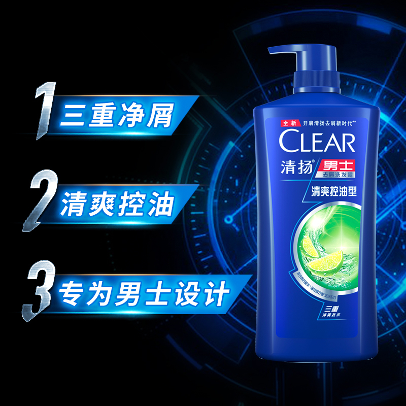 清扬(CLEAR)男士去屑洗发露清爽控油型蓝瓶 500g*2+100G[联合利华]新老包装随机发货