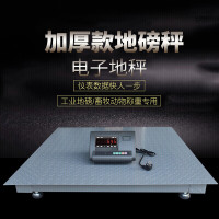 大迈质造地磅测量范围500kg