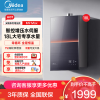 美的(Midea)[无冷感M9 Max]18升燃气热水器天然气安睡全程暖 下置风机恒温强排无极变频水伺服
