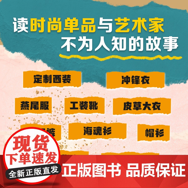 艺术家怎么穿 服装设计 艺术 时尚 北京科学技术高清大图
