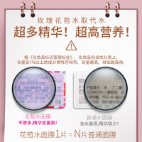 法兰琳卡(FRANIC)玫瑰花苞水花青素水嫩面膜面贴膜25ml*5+黄瓜保湿面膜10片