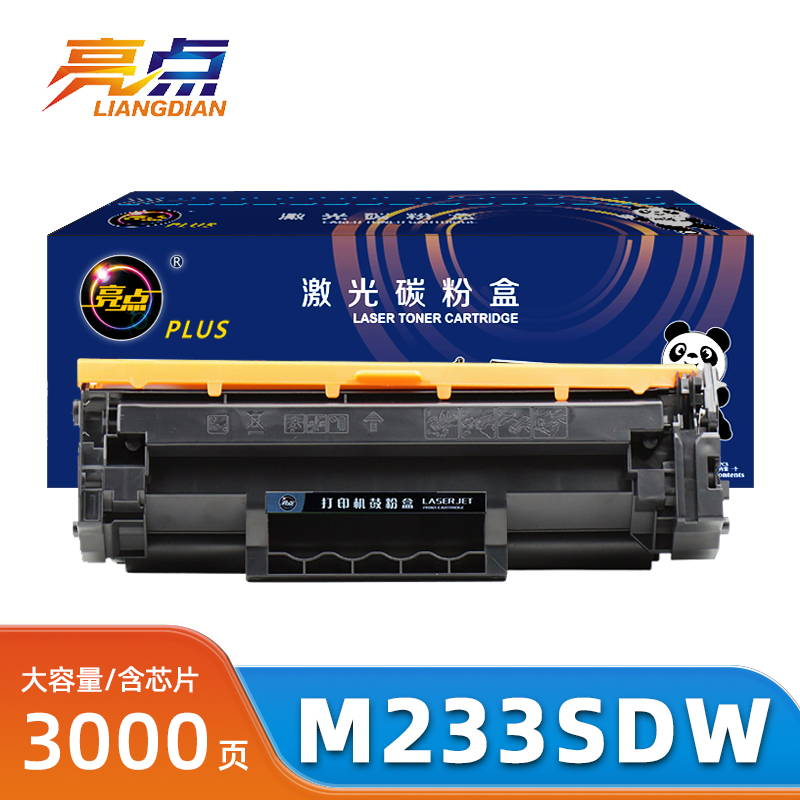 亮点硒鼓M233SDW支高清大图