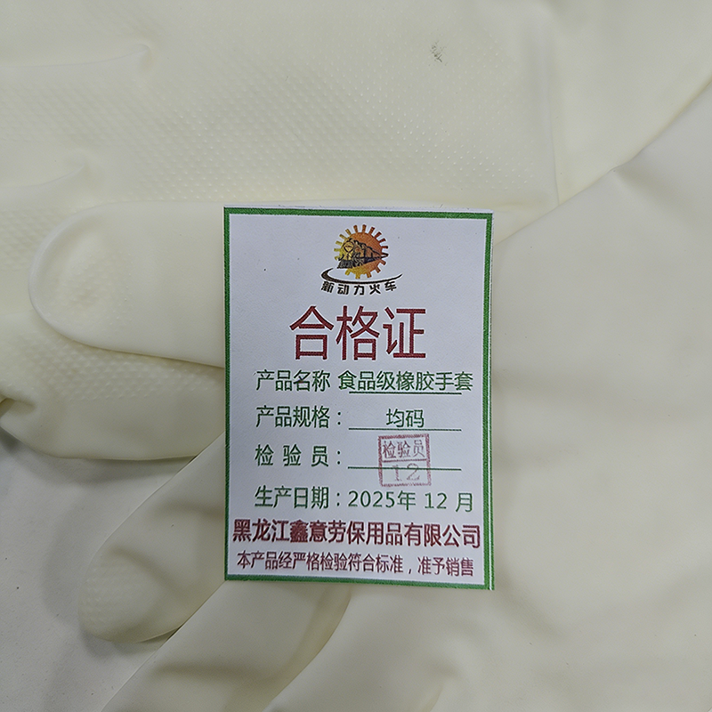 新动力火车 食品级橡胶手套 均码 副高清大图