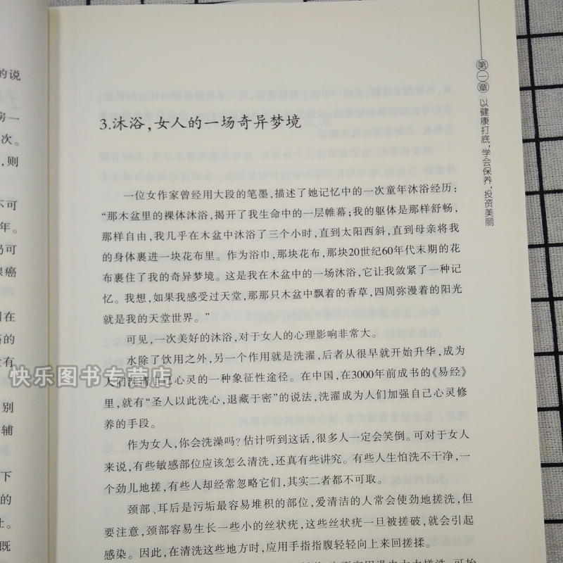 [正版]女人你要美丽到老+女人你要优雅到老 共2本 韦甜甜著 女性励志 自信 书籍 正道女人 礼仪常识做内心强高清大图