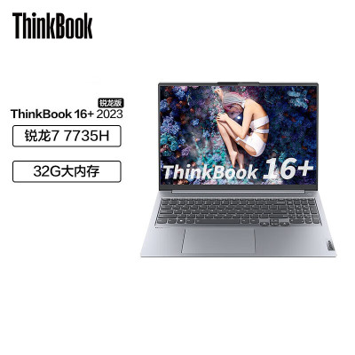 联想(lenovo) ThinkBook 16+ 锐龙版标压 笔记本电脑 2023款 R7-7735H 32G 512G