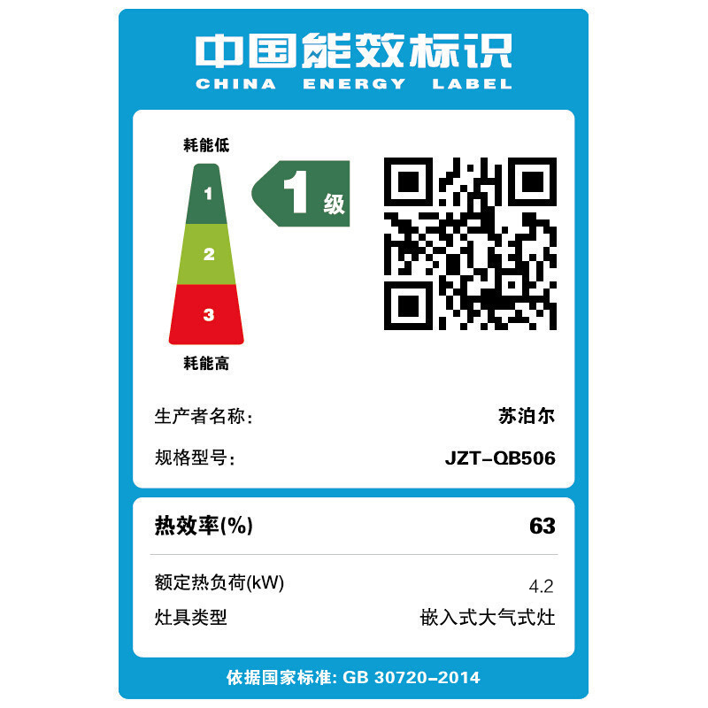 苏泊尔(SUPOR)JZT-QB506燃气灶天然气灶钢化玻璃面板嵌入式台式双灶双眼灶灶具一级能效台嵌两用(天然气)高清大图