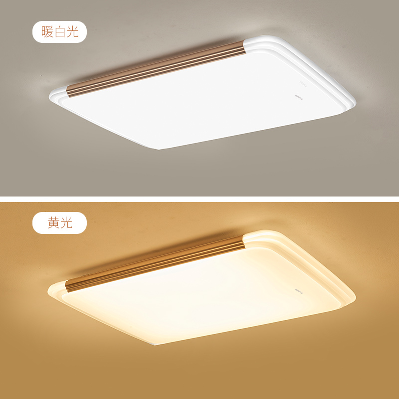 欧普照明客厅灯长方形led吸顶灯具房间卧室灯套餐现代简约TC