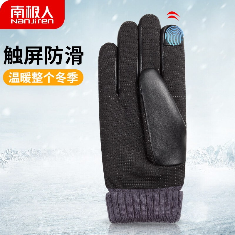 南极人手套男冬季户外骑行摩托车防风防泼水加绒加厚骑车保暖触屏男士棉皮手套 N18M657 罗口开口笑黑色 均码