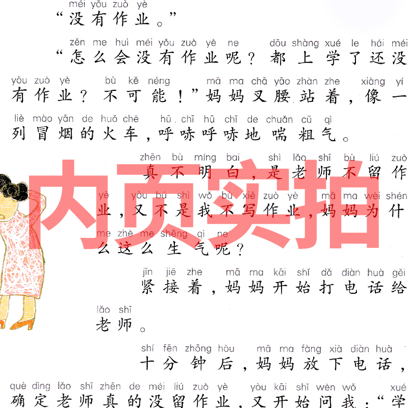 [正版]小屁孩日记全套6册注音版一年级屁事多二年级趣事多三年级怪事多四年级乐事多五年级烦事多六年级妙事多中文版励志成长高清大图