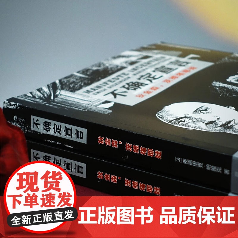 不确定宣言 狄金森 茨维塔耶娃 费德里克·帕雅克 著 动漫高清大图