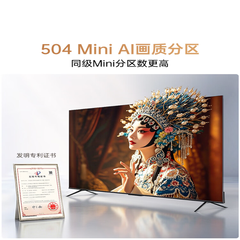康佳电视小棉袄 75英寸504分区MiniLED 4+64GB内存 远程视频操控 75G10平板电视机 一级能效高清大图