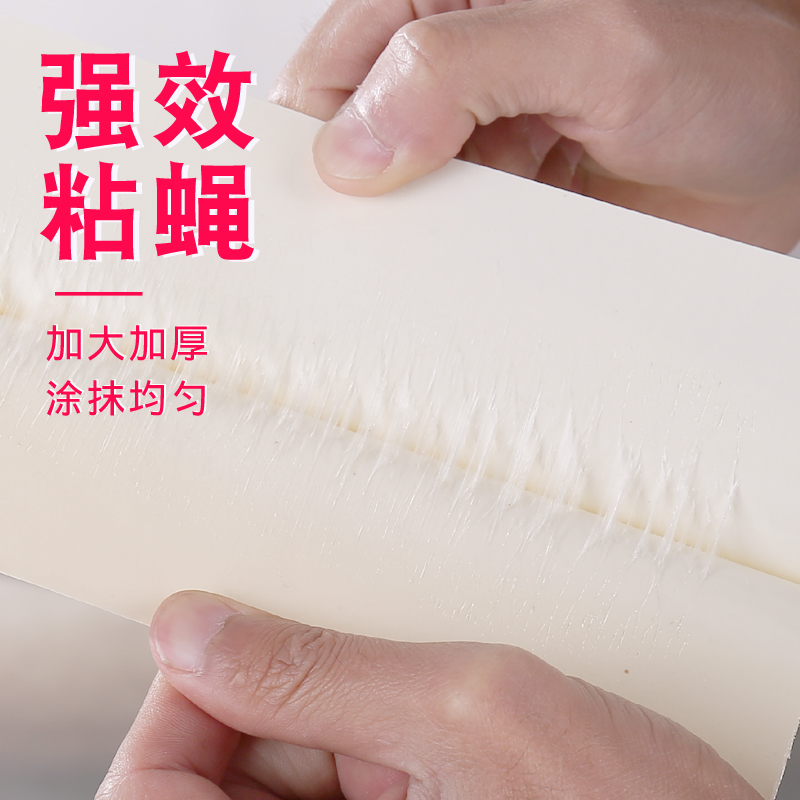 [补贴10%]粘蝇纸苍蝇贴强力粘蝇板神器杀手灭蝇子蚊子克星捕捉器家用10片装高清大图