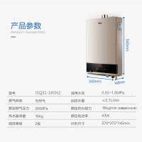 Haier/海尔燃气热水器JSQ31-16SN2(12T) 16升 水伺服恒温 智能恒温 富氧蓝焰 水伺服