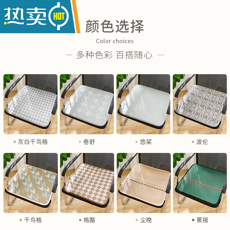 XIANCAI夏天办公室椅子坐垫 冰丝凉席垫办公椅久坐透气凳子座垫椅垫冰垫高清大图
