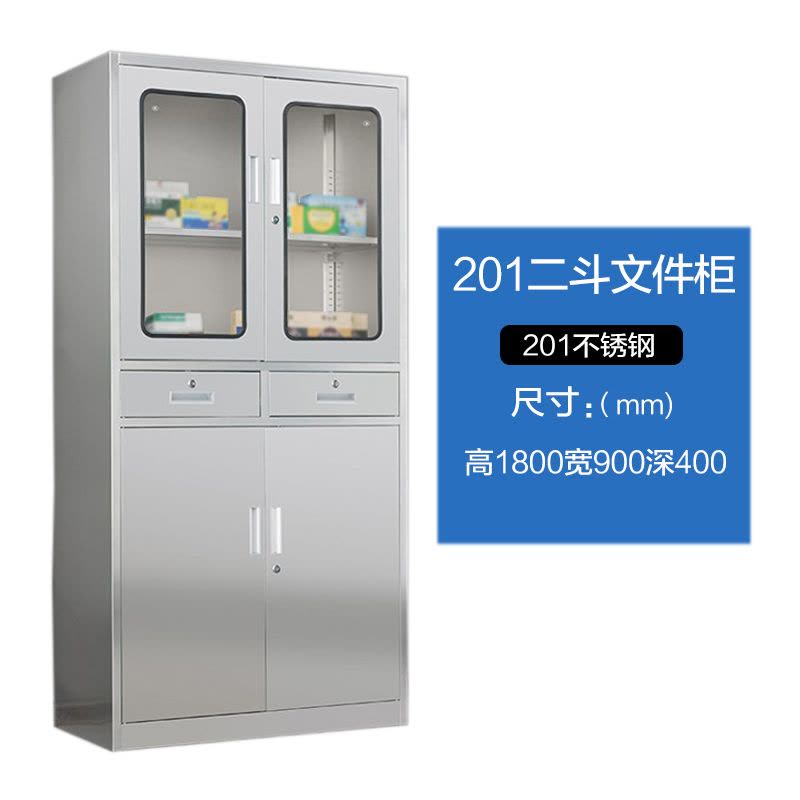 汉诺鑫威室文件柜不锈钢柜子储物柜资料柜档案柜带锁文件柜201二斗文件柜图片