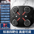 儿童音乐拳击机训练器材拳靶墙靶家用练打拳神器解压智能小孩玩具 【基础四靶位】蓝牙音乐+灯光节奏+高低可调+免打孔安装