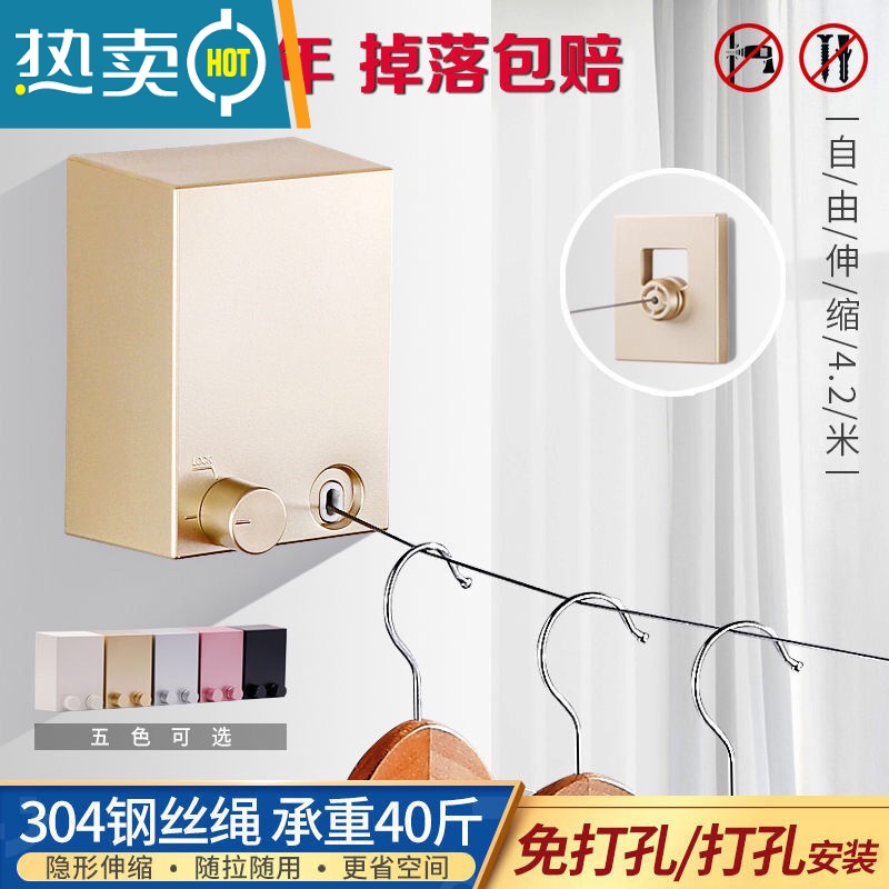 敬平伸缩免打孔隐形晾衣绳室内晾衣服器阳台不锈钢晾衣架钢丝绳 土豪金升级版4.2米_免打孔/打孔/ 通用绳子高清大图