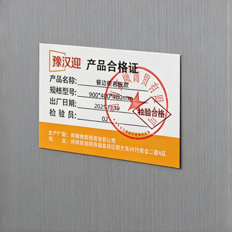 豫汉迎岩板茶水柜高清大图