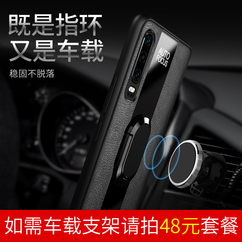 [送钢化膜]高铭宣华为p30pro手机壳p30男款皮套保时捷高档p个性全包超薄真防摔带支架磁吸保护套玻璃软潮牌女限量版