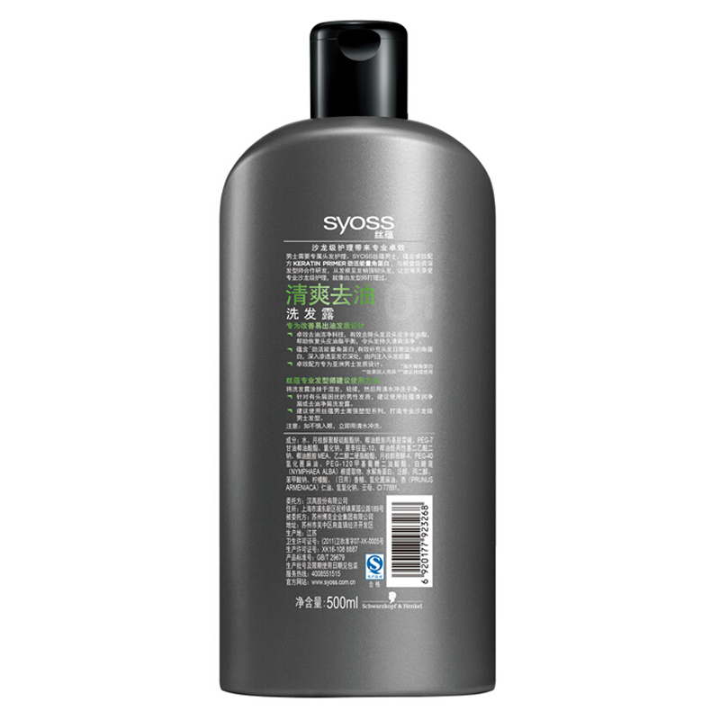 丝蕴(SYOSS)男士清爽去油洗发露500ml 成人 油性 控油