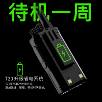 堡利斯通T20大功率对讲机无线1-50公里户外手持机酒店迷你自驾手台