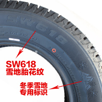 朝阳汽车轮胎SW618 155/65R14英寸 雪地胎新奥拓 长安 五菱 昌河