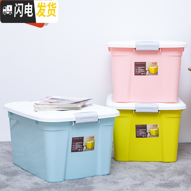 三维工匠加厚特大号塑料衣服收纳箱家用整理箱子大号储物箱盒子