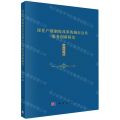 深化户籍制度改革的城市公共服务创新研究