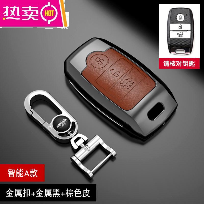 【补贴10%】适用于起亚智跑钥匙套kx3 kx5 7索兰托K3奕跑K4凯绅K5钥匙包壳扣 （智能A款）金属扣-金属黑+棕色皮
