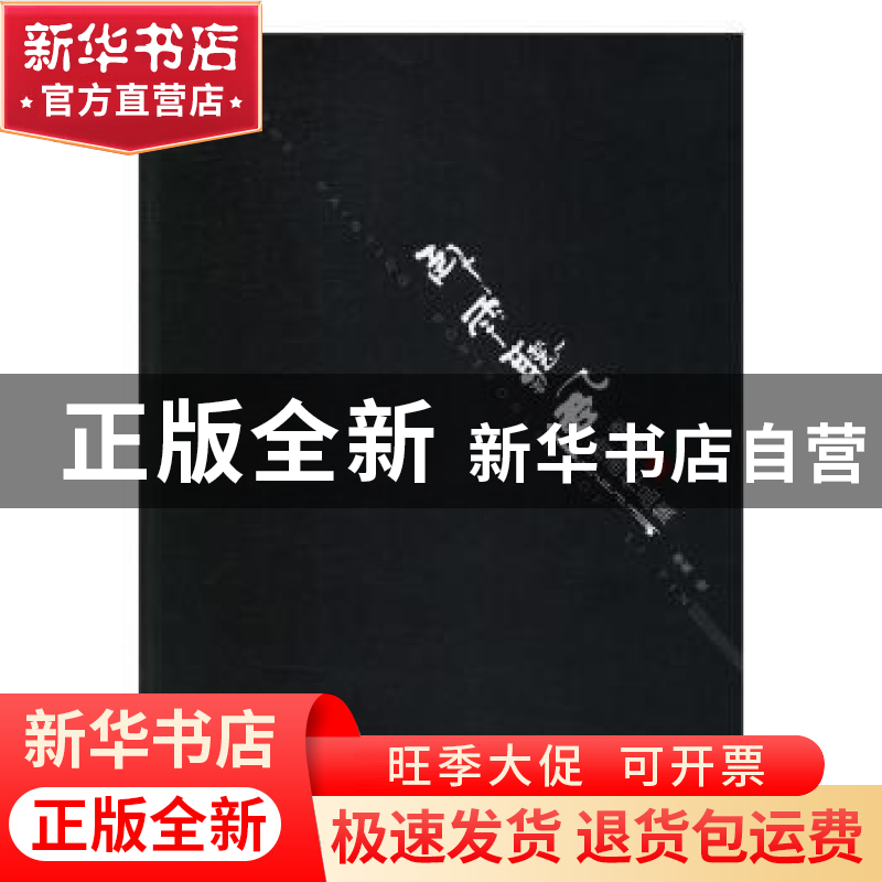 正版 卧雨听风:李胤绘画作品集 李胤绘 云南美术出版社 978754892