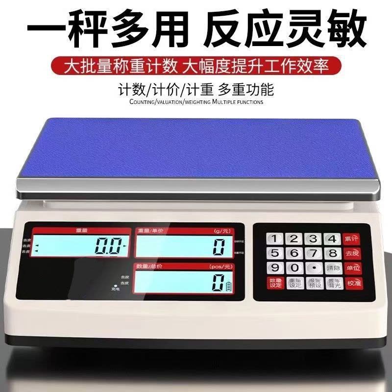 喜来邦(XILAIBANG) 高精度电子计数称图片