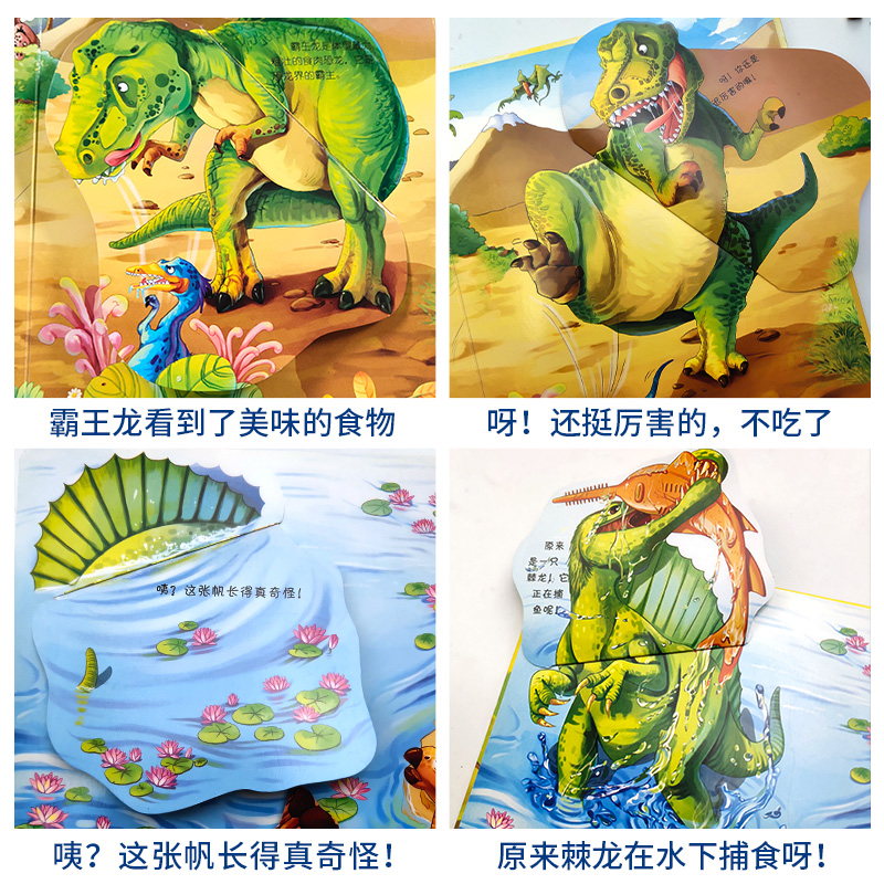 [全4本]秘密+汽车+自然+垃圾 [正版]全套8册恐龙书儿童立体书3d翻翻书幼儿园宝宝早教书籍1-2-3-6岁0到5绘本高清大图