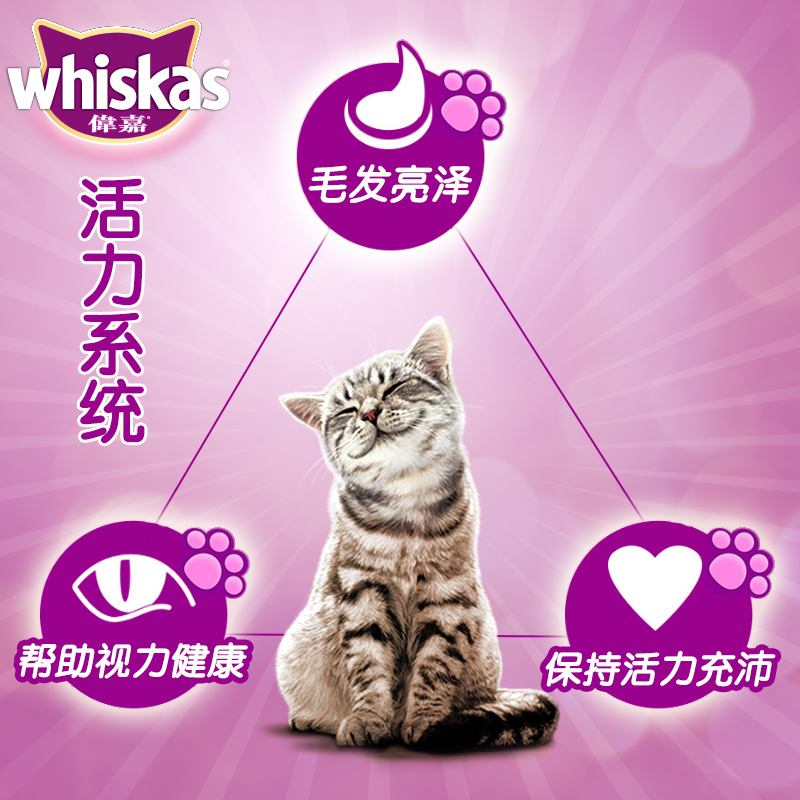 伟嘉成猫猫粮香酥牛柳味 1.3kg