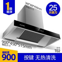 夏新（Amoi）顶吸式抽油烟机厨房家用小型壁挂式大吸力吸油烟机 二速按键款900宽无热清洗25方 全国联保自行安装