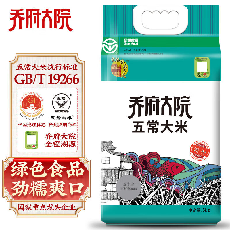 乔府大院 五常大米(淡香)5kg 真空装