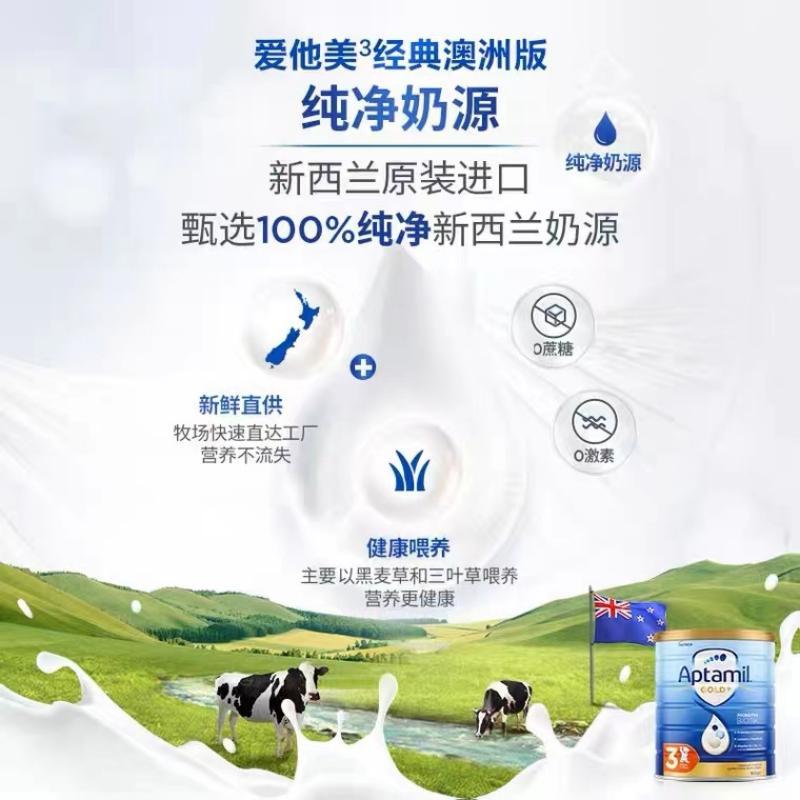 澳洲爱他美Aptamil金装3段900g*6罐