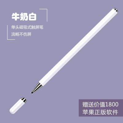 触屏笔苹果安卓手机平板ipad绘画细头手写OPPO华为小米VIVO通用笔 赠1800元正版软件 一二三代圆盘笔头[不含笔