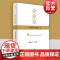 企业家 [经济增长的国王] 经济学家张维迎/盛斌 系统厘清“企业家”基本常识的经典著作 精装纪念版 世纪文景 世纪出版