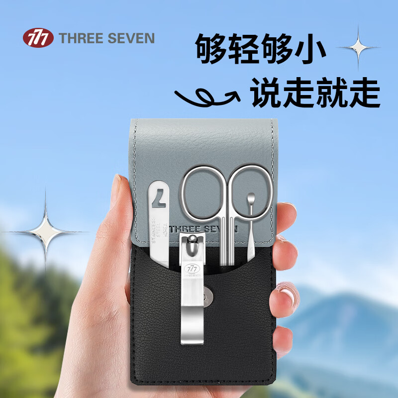 777指甲刀套装小巧便携修甲指甲钳鼻毛剪指甲锉礼品四件套 W002高清大图