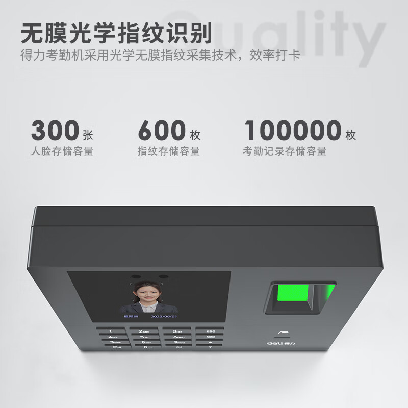 得力 AH103-C 智能云考勤机 银黑 台高清大图